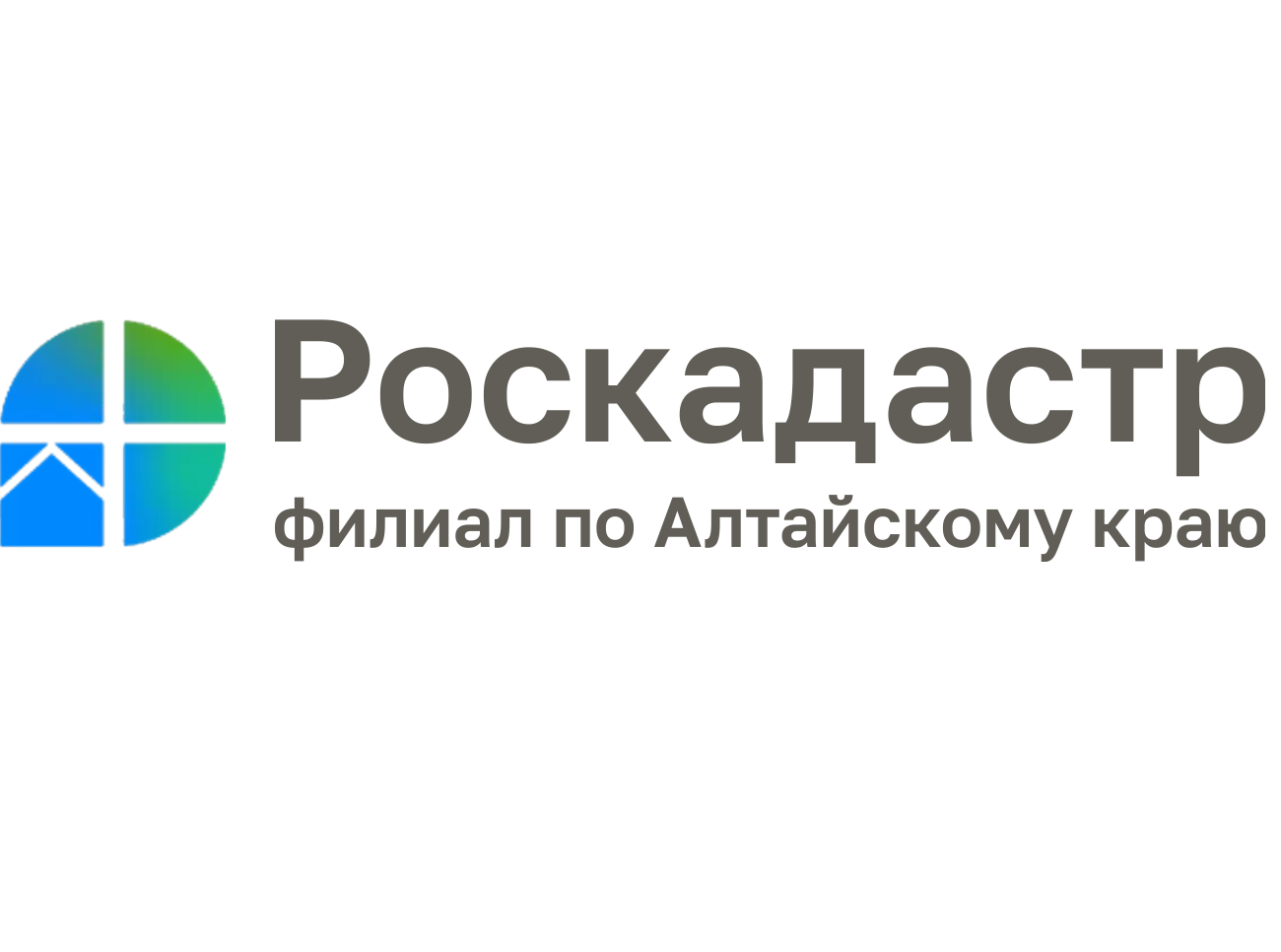 Сервисы портала Росреестра для получения информации о недвижимости.