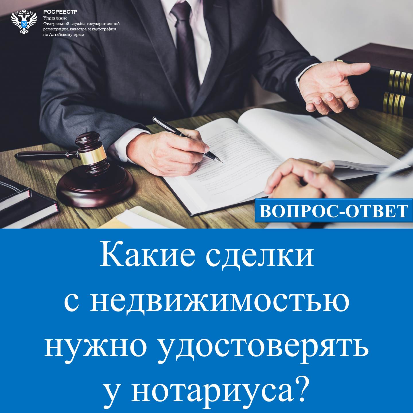 При оформление квартиры нотариус нужен