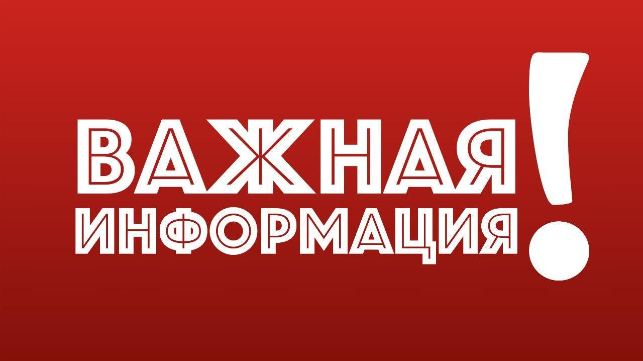 04.10.2023г. в период с 10-00до 12-00 местного времени запланирована проверка систем оповещения населения..