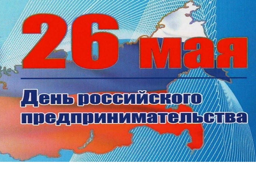 Уважаемые  предприниматели!.
